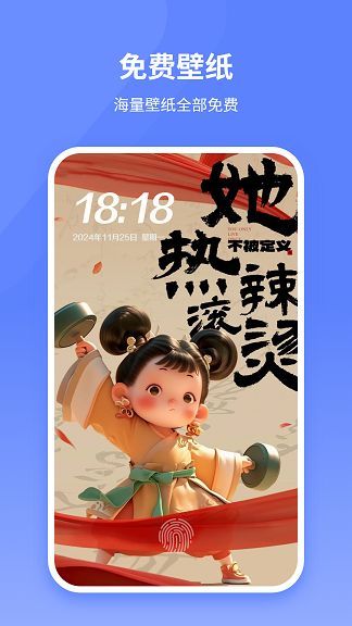 锁屏壁纸王最新版下载?3: