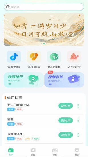 手机铃声多最新版下载?3:
