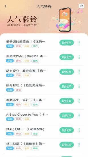 手机铃声多最新版下载?2: