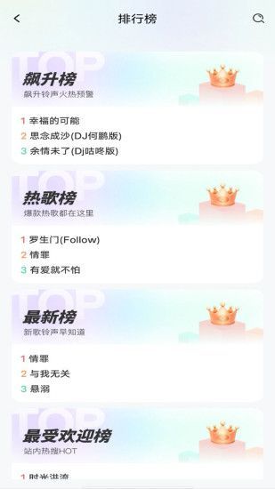 手机铃声多最新版下载?1: