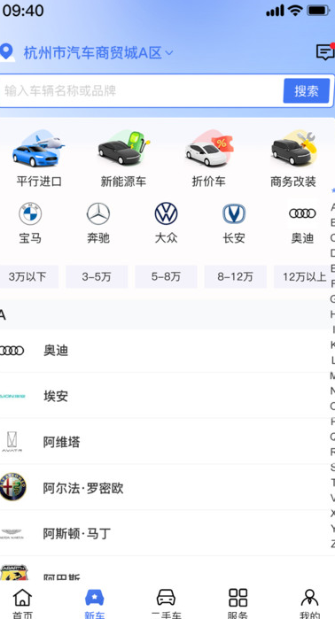 车商多商家版最新版?2: