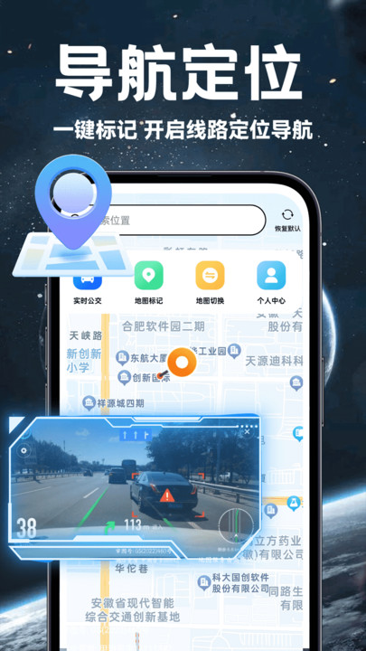 卫星精准地图软件手机版?1: