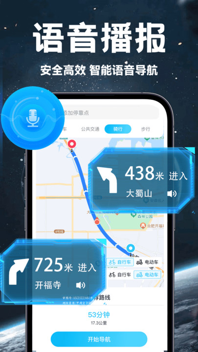 卫星精准地图软件手机版?3:
