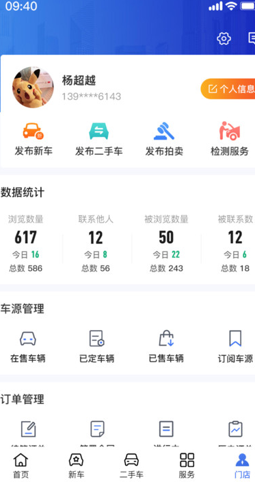 车商多商家版最新版?1: