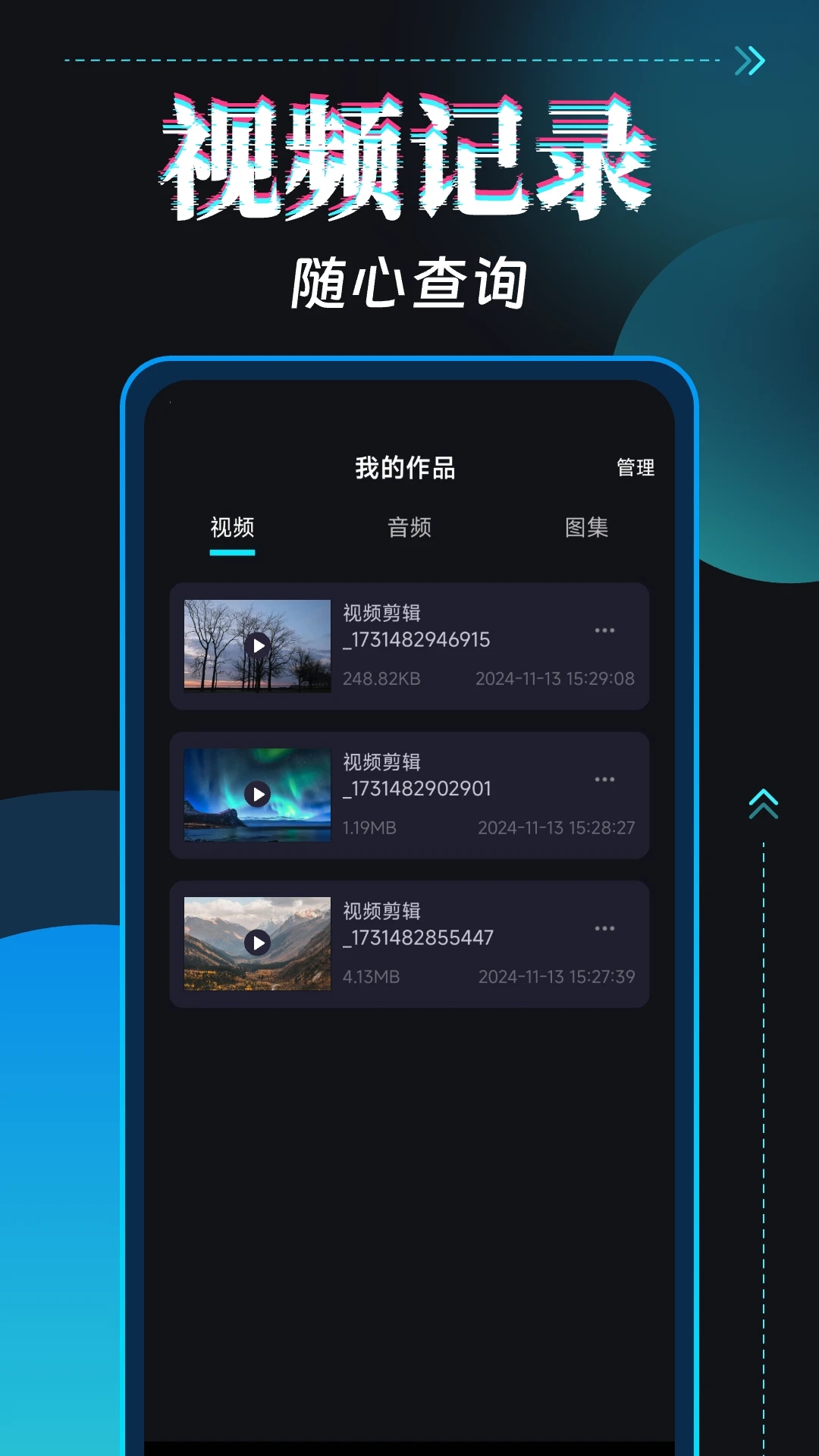 免费视频去水印大师app下载?2:
