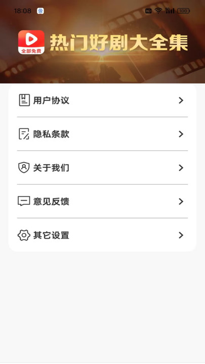 免费短剧太金软件下载?1: