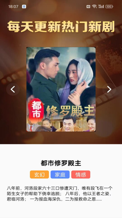 免费短剧太金软件下载?3: