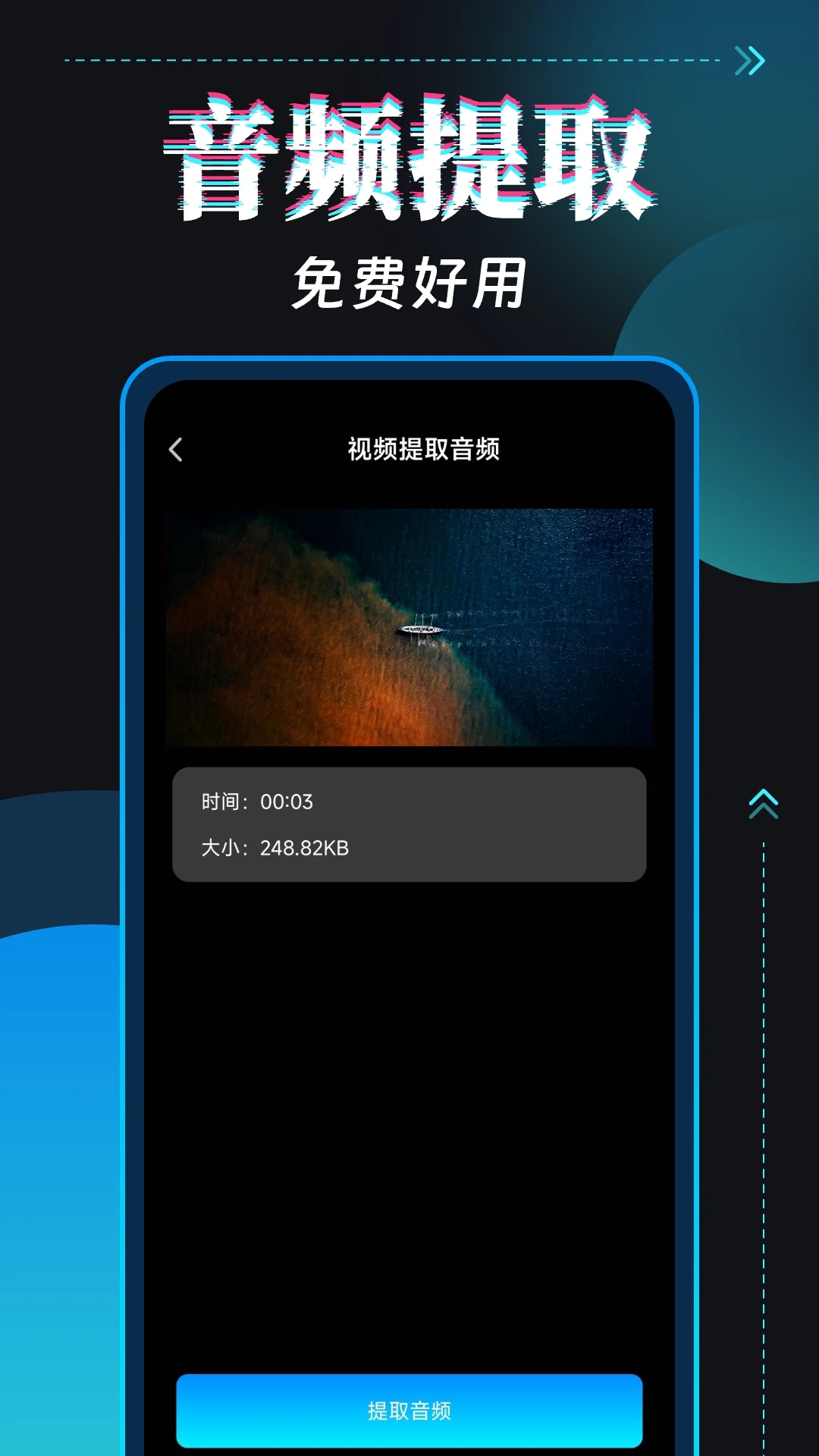 免费视频去水印大师app下载图片1