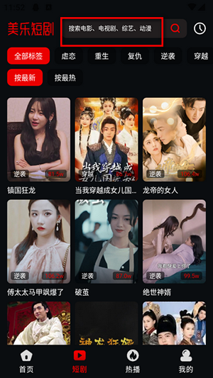美乐短剧纯净版app?1: