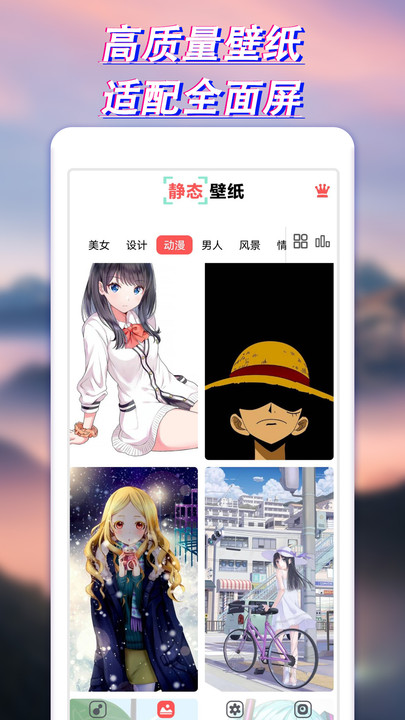 布丁壁纸大全安卓版下载?2: