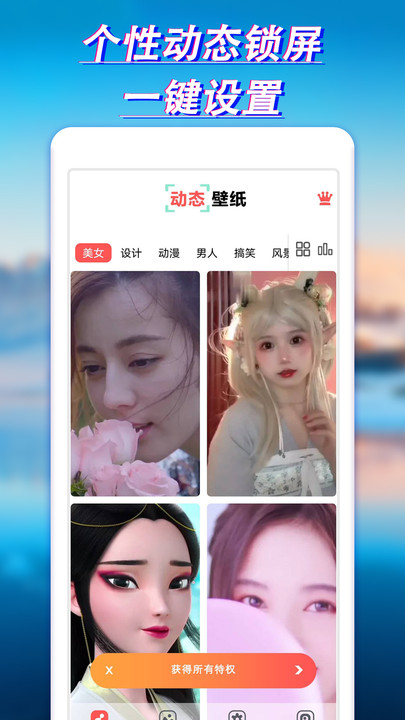 布丁壁纸大全安卓版下载?3: