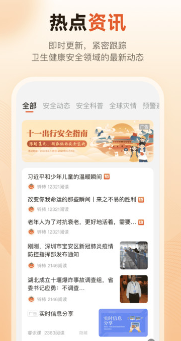 锌柿资讯软件?3: