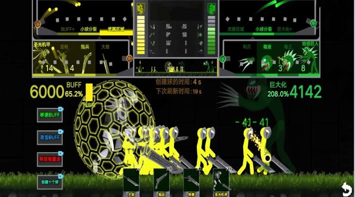 火柴人沙盒战争游戏最新版图2: