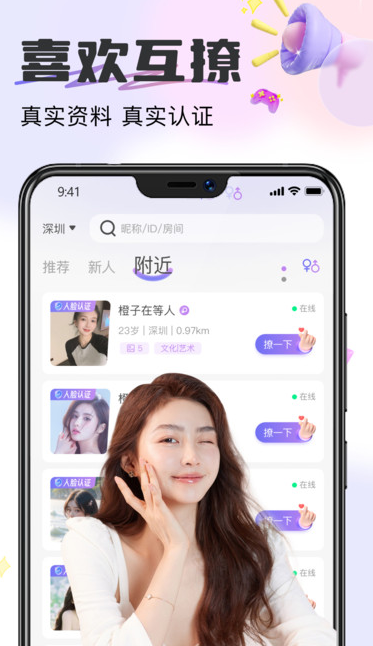 伊心交友软件最新版?2: