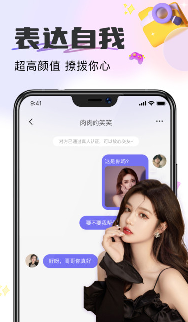 伊心交友软件最新版?3: