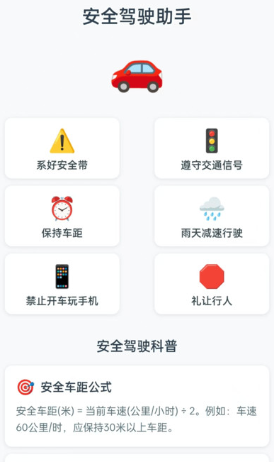 灵犀导航软件?2: