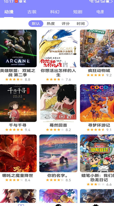 耽漫动漫吧安卓最新版图片1