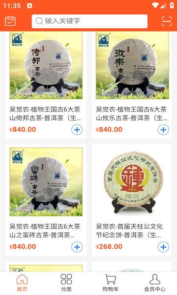茶者圣圣者茶最新版app?1: