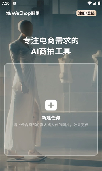 WeShop唯象官方版app?3: