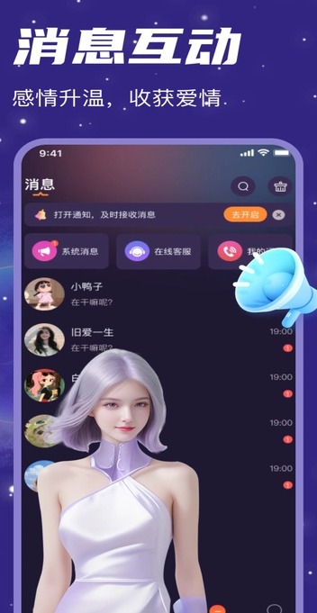 就遇交友安卓最新版图片1