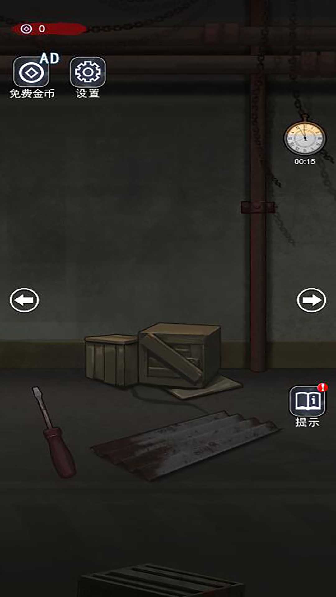 诡异现场游戏免广告版图2: