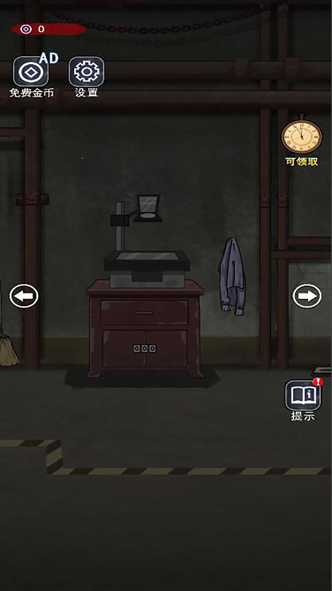 诡异现场游戏免广告版图片1