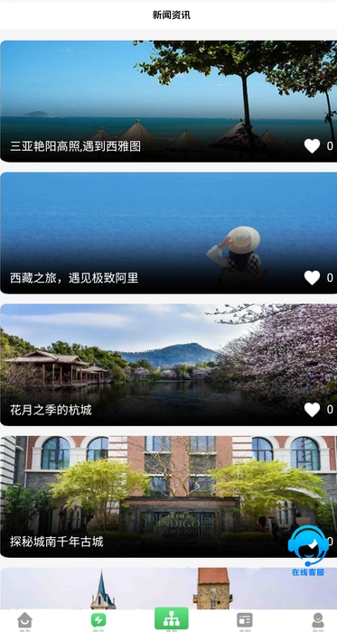 耀宇旅行安卓版?3: