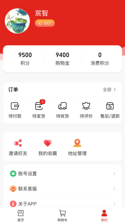 宸智官方版app?1: