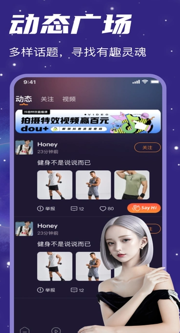就遇交友安卓最新版?3: