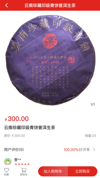 宸智官方版app图片1