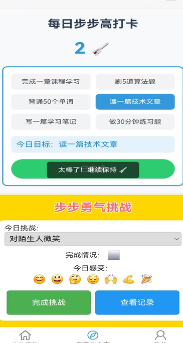 步步高胜安卓版?3: