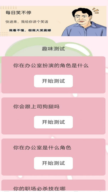 乐享答题安卓版?2: