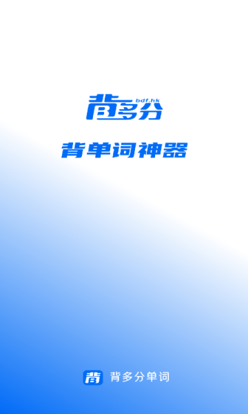 背多分单词官方版app?1: