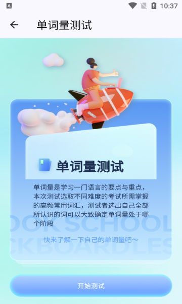背多分单词官方版app?3:
