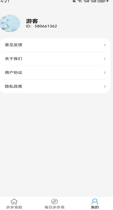 步步高胜安卓版?1: