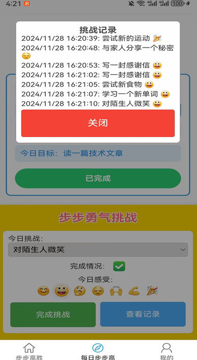 步步高胜安卓版?2: