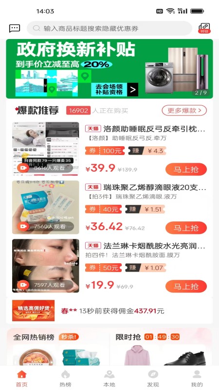 聚柴宝典购物软件下载?3: