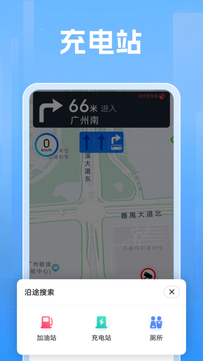 实时移动地图导航安卓版下载?1: