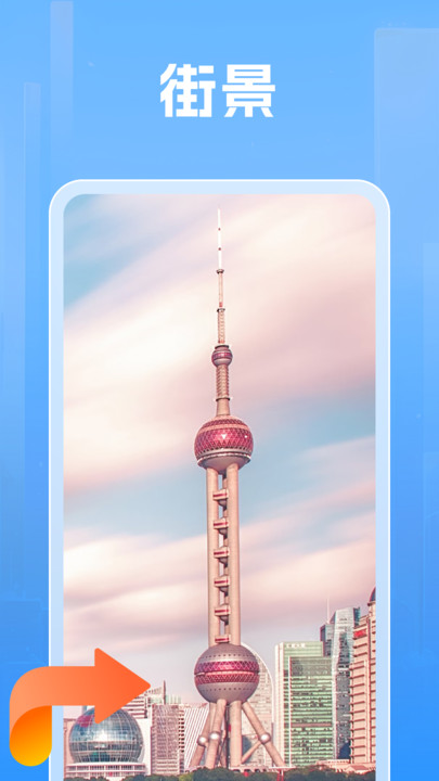 实时移动地图导航安卓版下载?2: