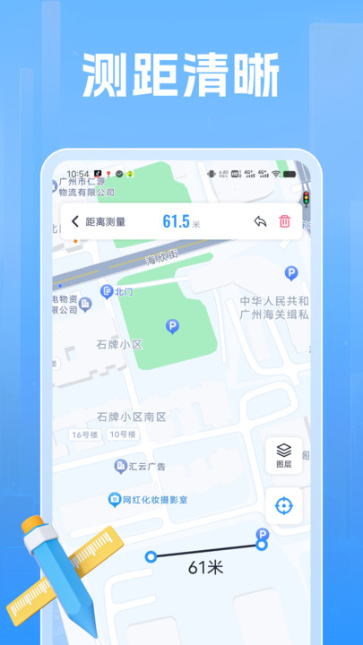 实时移动地图导航安卓版下载?3: