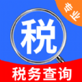 税务查询易软件