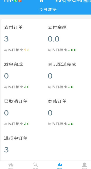 云喇叭商家软件最新版?3: