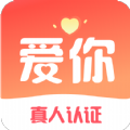 爱你