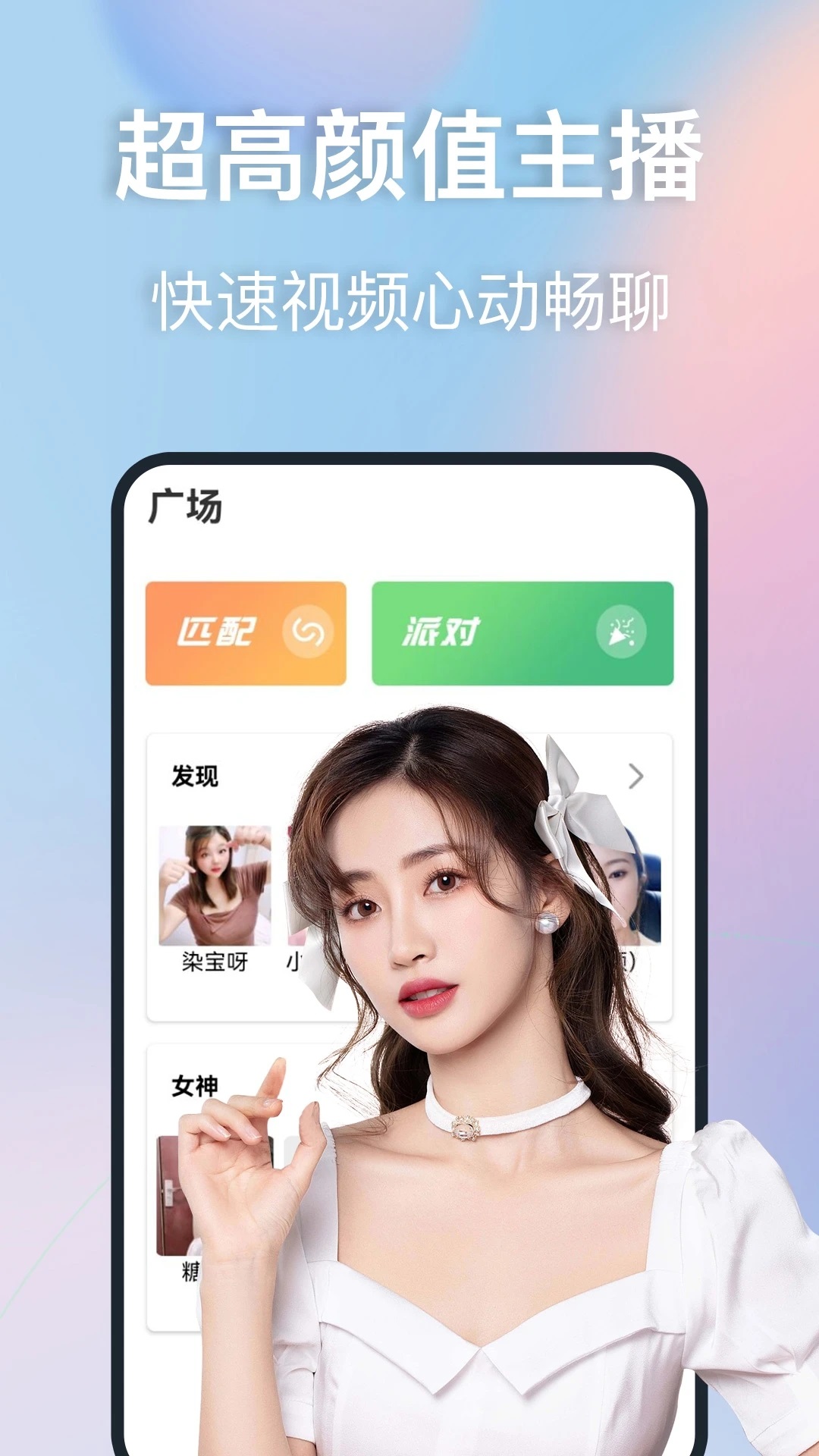 蜜爱视频聊最新版app?1: