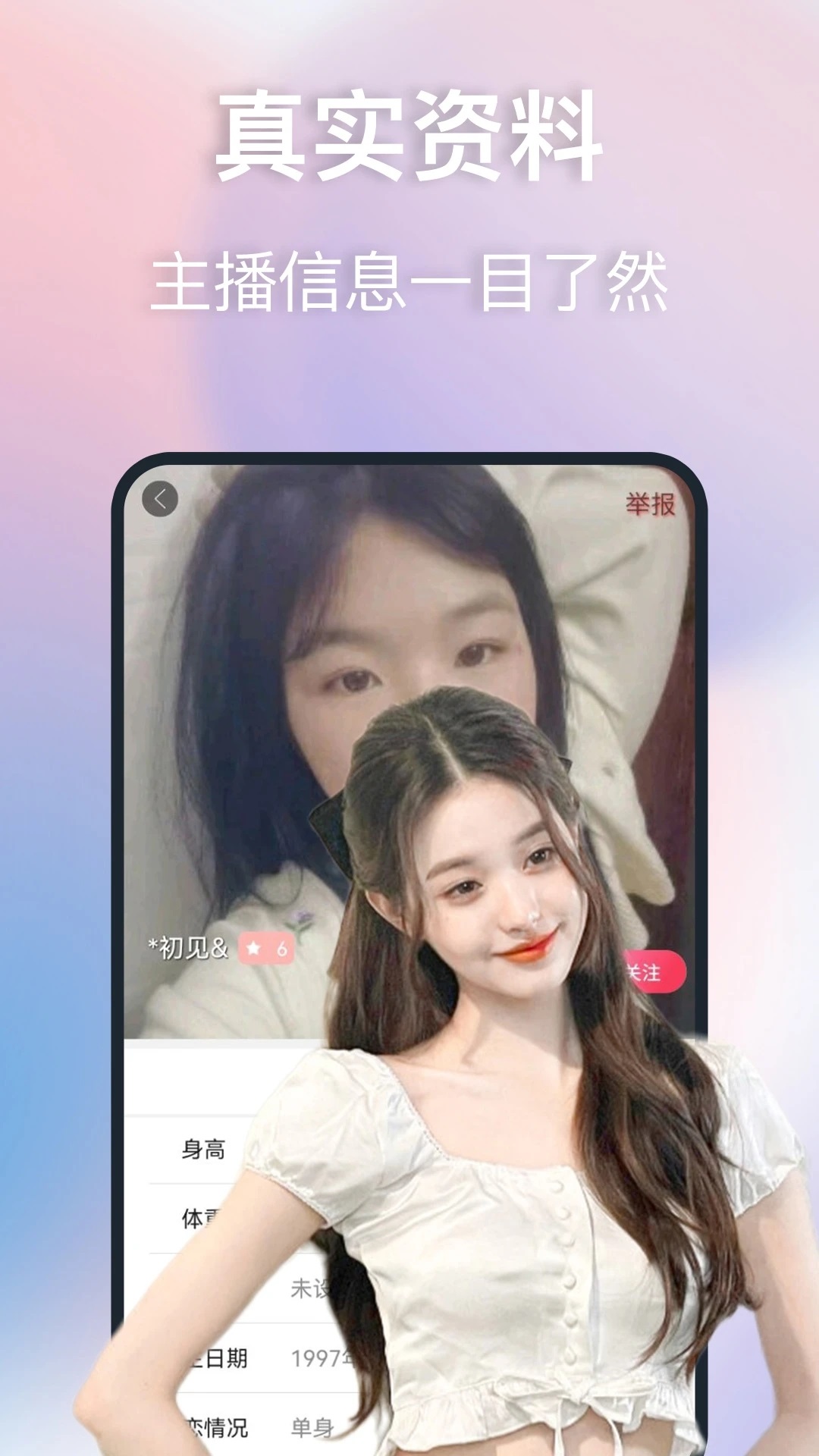 蜜爱视频聊最新版app?3: