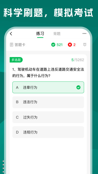 学法减分巴士安卓版?1: