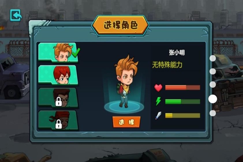 末日求生者2游戏手机版图2: