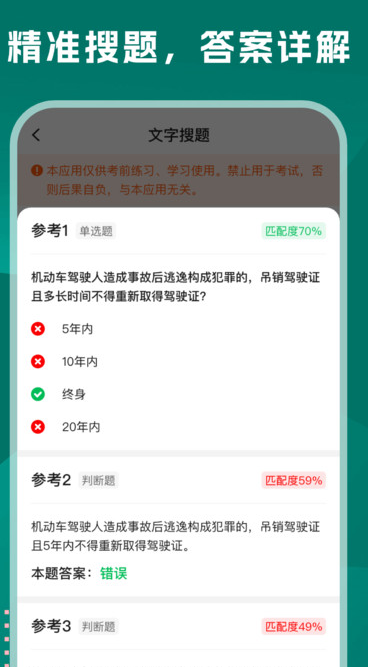 学法减分巴士安卓版?2: