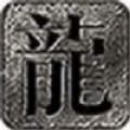 应天沉默