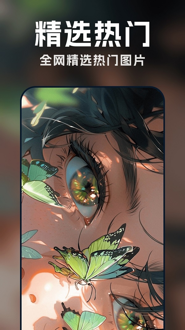 AI壁纸酷软件最新版?1: